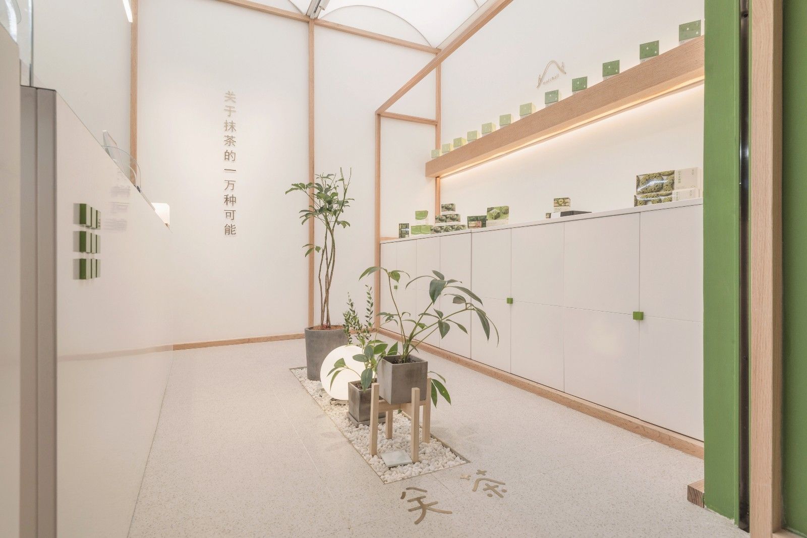关茶 · 15㎡的极简花园 | 谜舍设计工作室|谜舍设计工作室 - 4