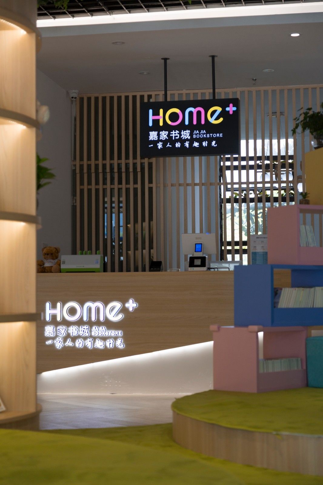 福建700㎡嘉家国际儿童中心 | 品悦公装