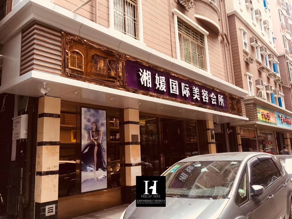 美容院
