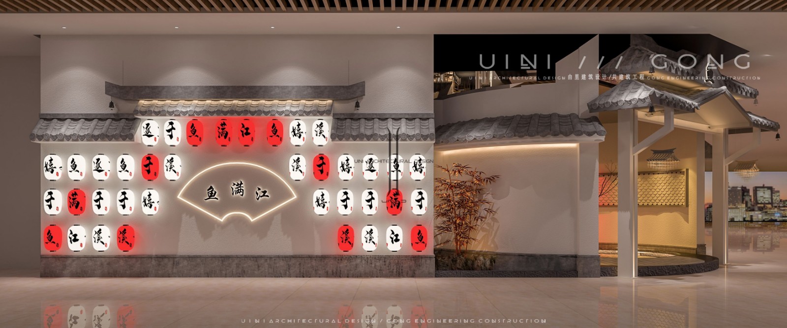 由里建筑设计|商业/餐厅 顺德.鱼满江餐厅设计.