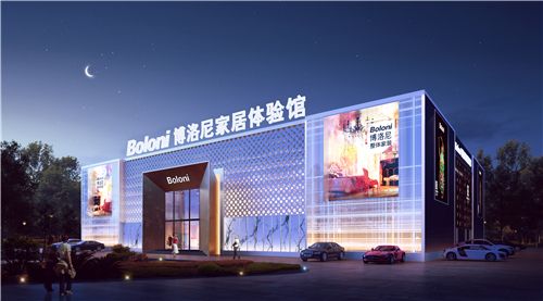 华南博洛尼整体家装盛装开业，定义全案墅装新坐标 | 行业热点