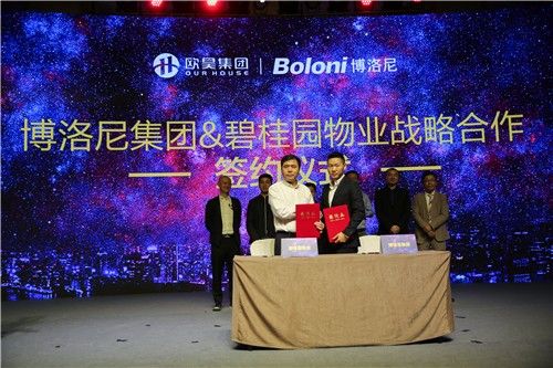 华南博洛尼整体家装盛装开业，定义全案墅装新坐标 | 行业热点