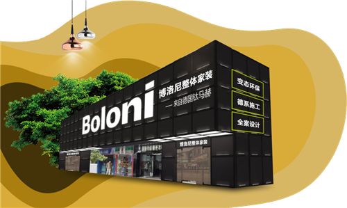 华南博洛尼整体家装盛装开业，定义全案墅装新坐标 | 行业热点