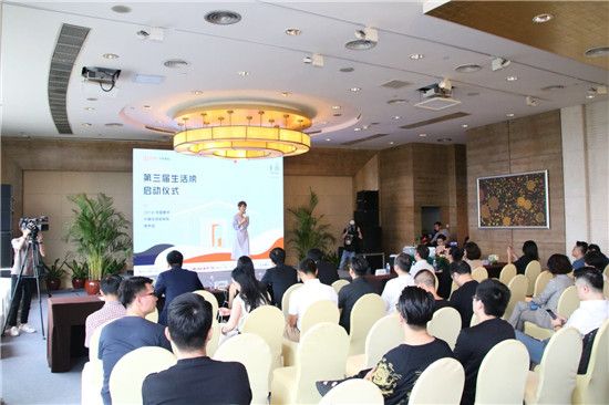 为了美好的中国生活：第三届生活榜在广州正式启动