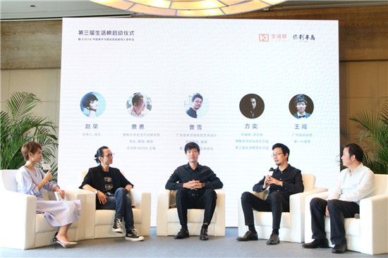 为了美好的中国生活：第三届生活榜在广州正式启动 | 行业热点