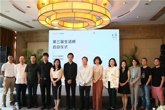 为了美好的中国生活：第三届生活榜在广州正式启动 | 行业热点