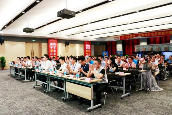 2018德意·康赛特厨电品牌发布暨招商说明会圆满举行 | 行业热点