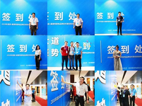2018德意·康赛特厨电品牌发布暨招商说明会圆满举行 | 行业热点