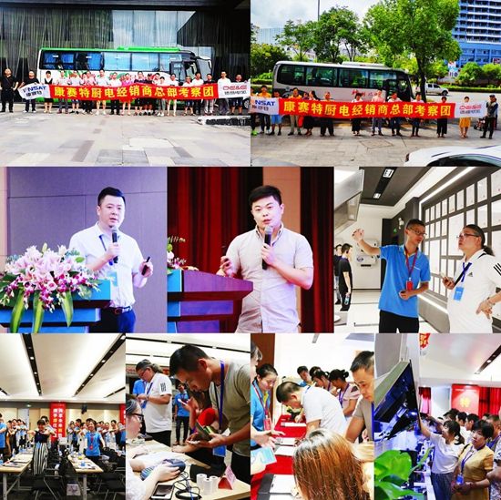 2018德意·康赛特厨电品牌发布暨招商说明会圆满举行 | 行业热点