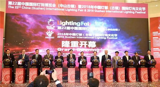 第22届中国国际灯饰博览会（中山古镇）开幕