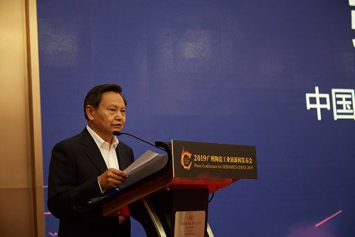 凝聚行业力量，共塑品牌未来——2019广州陶瓷工业展国内首场新闻发布会隆重召开 | 行业热点