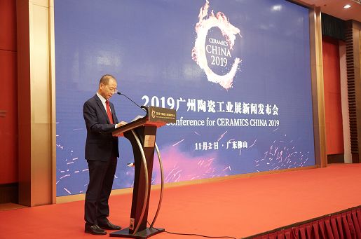 凝聚行业力量，共塑品牌未来——2019广州陶瓷工业展国内首场新闻发布会隆重召开 | 行业热点