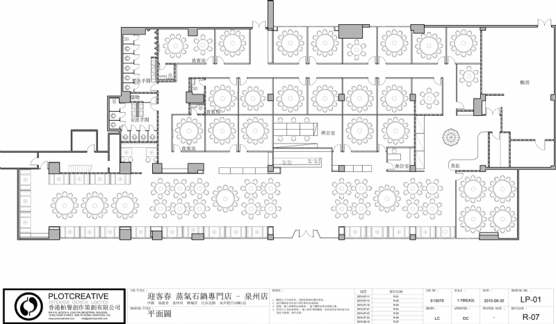 迎客春_II-_平面圖.jpg 参考素材,平面布局,餐饮空间,