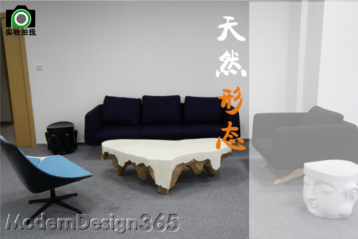 原创设计黄岩岛茶几